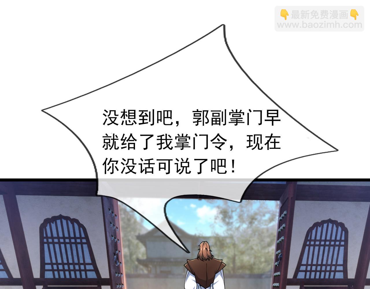 第32话 给你竖大拇哥！(1/3)-第32话