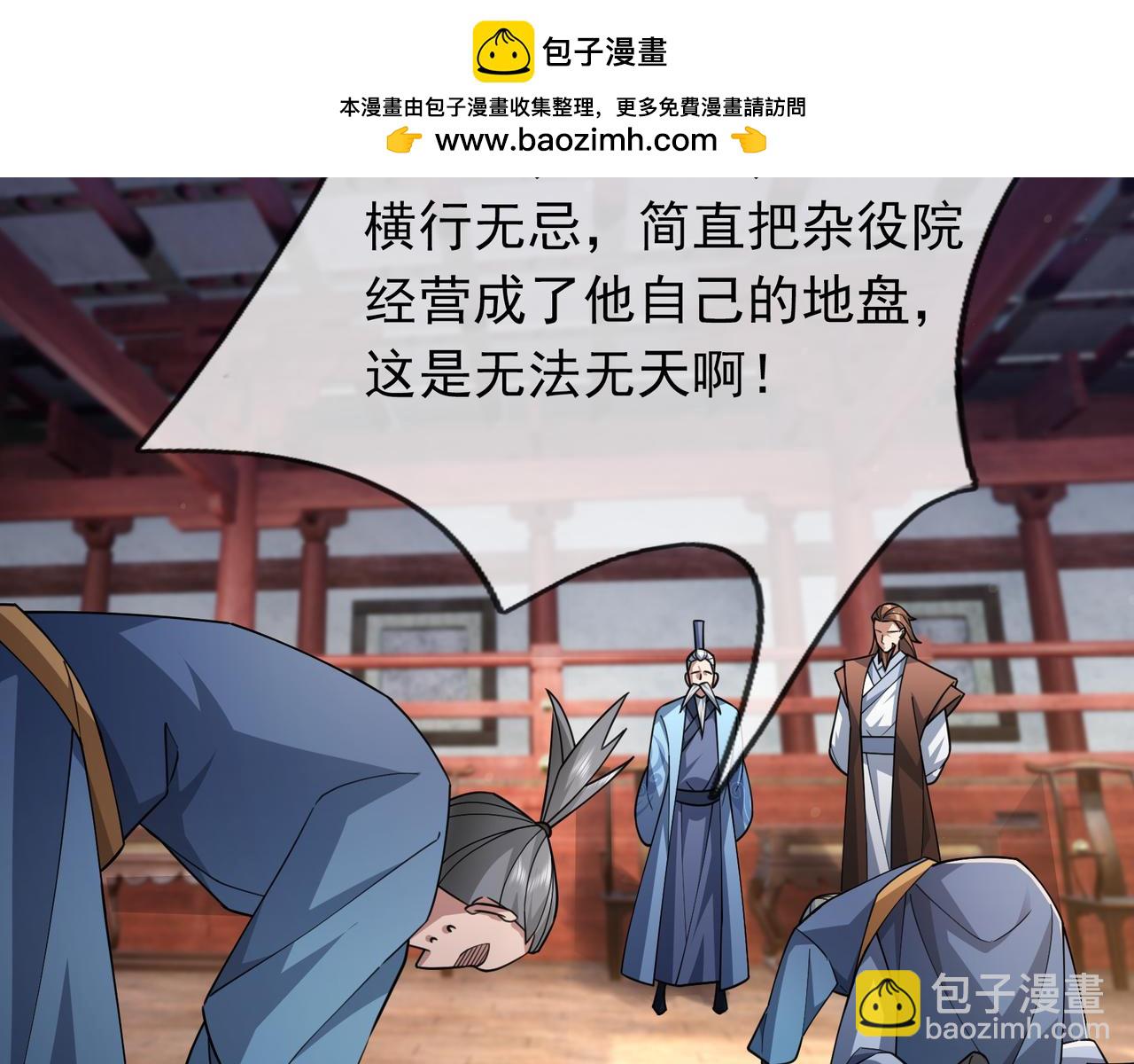 第32话 给你竖大拇哥！(1/3)-第32话