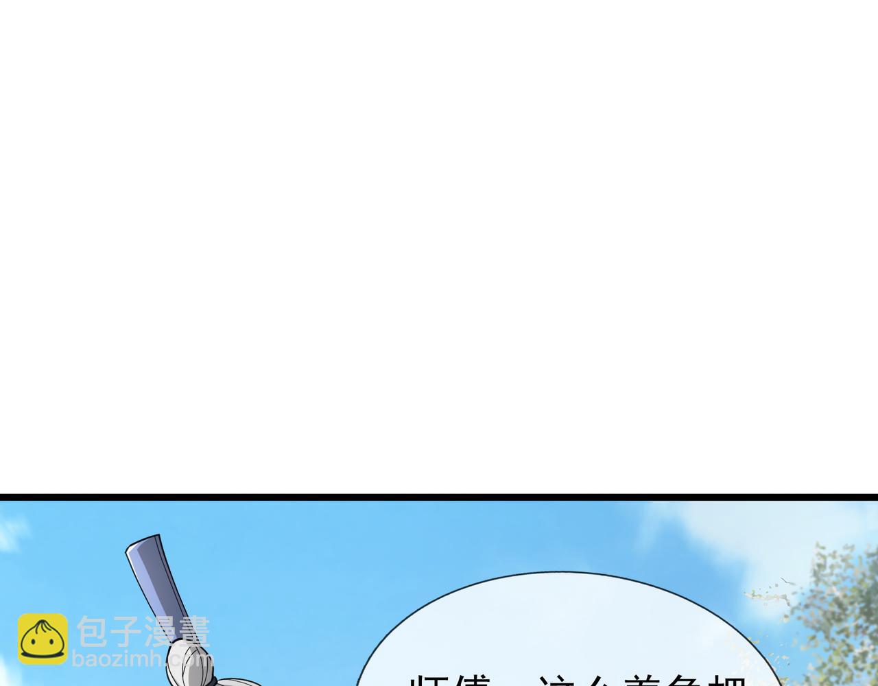 第32话 给你竖大拇哥！(1/3)-第32话