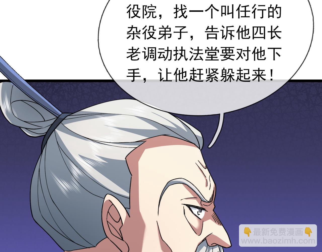 第32话 给你竖大拇哥！(1/3)-第32话