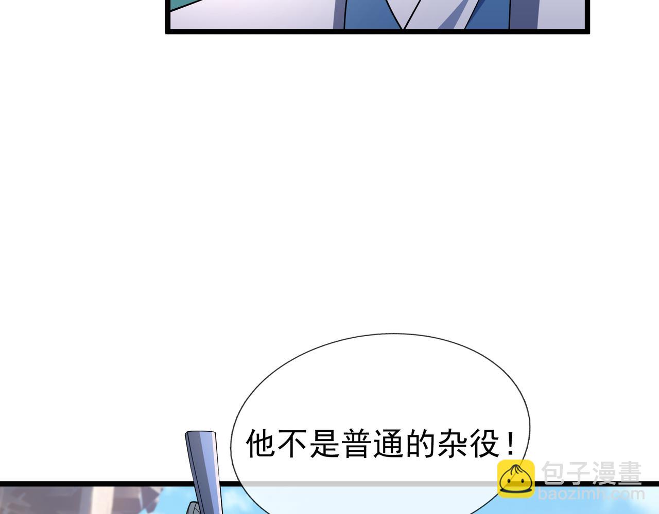 第32话 给你竖大拇哥！(1/3)-第32话