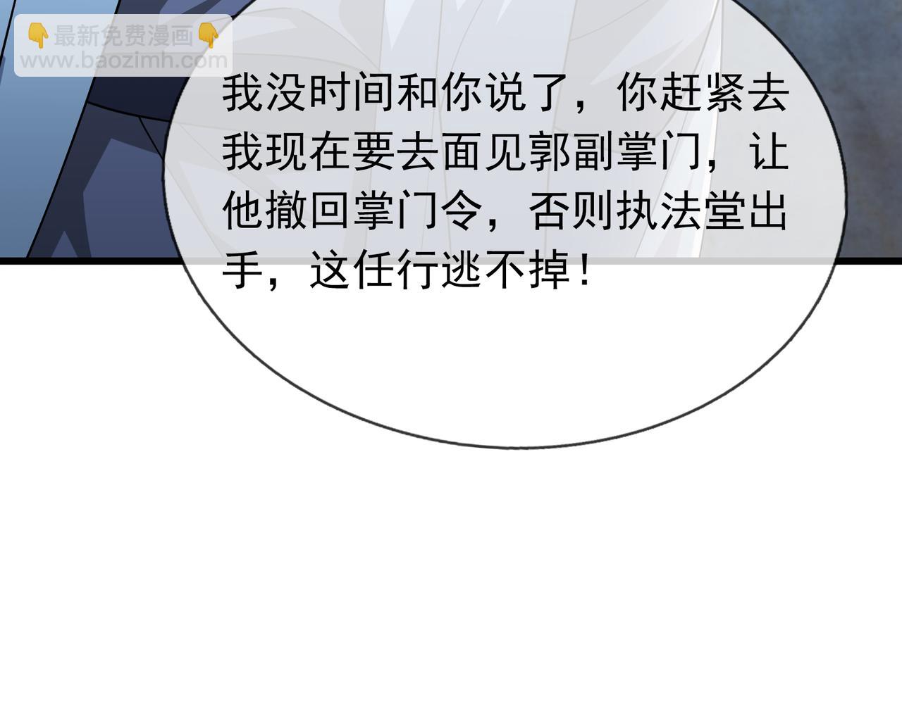 第32话 给你竖大拇哥！(1/3)-第32话