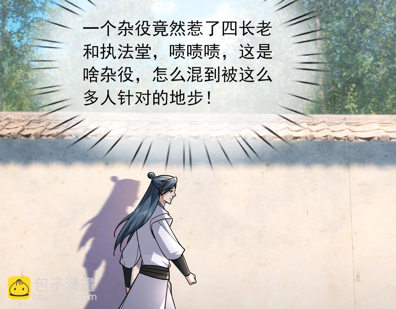 第32话 给你竖大拇哥！(1/3)-第32话