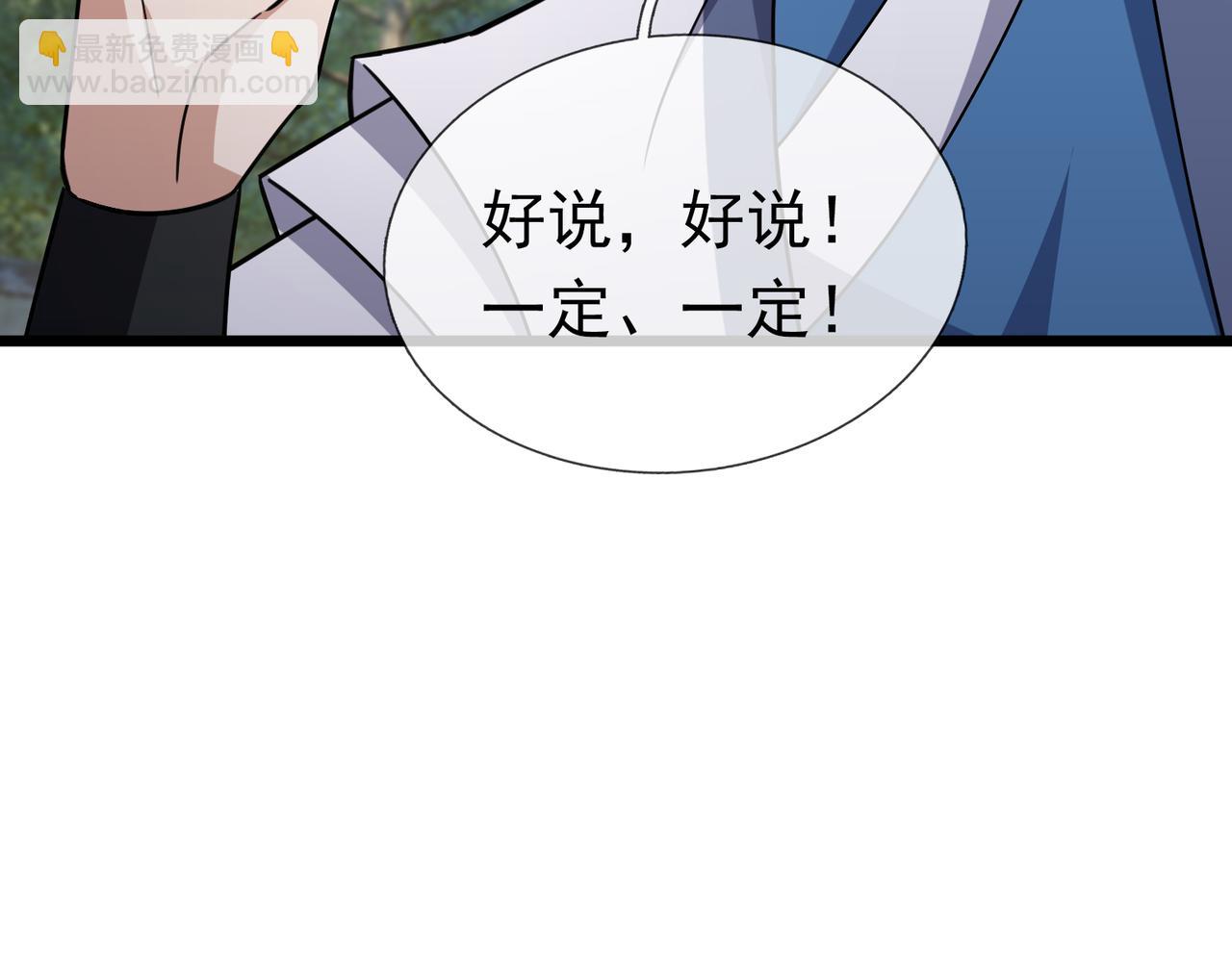 第32话 给你竖大拇哥！(1/3)-第32话