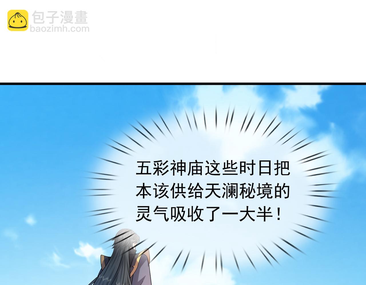 第32话 给你竖大拇哥！(1/3)-第32话