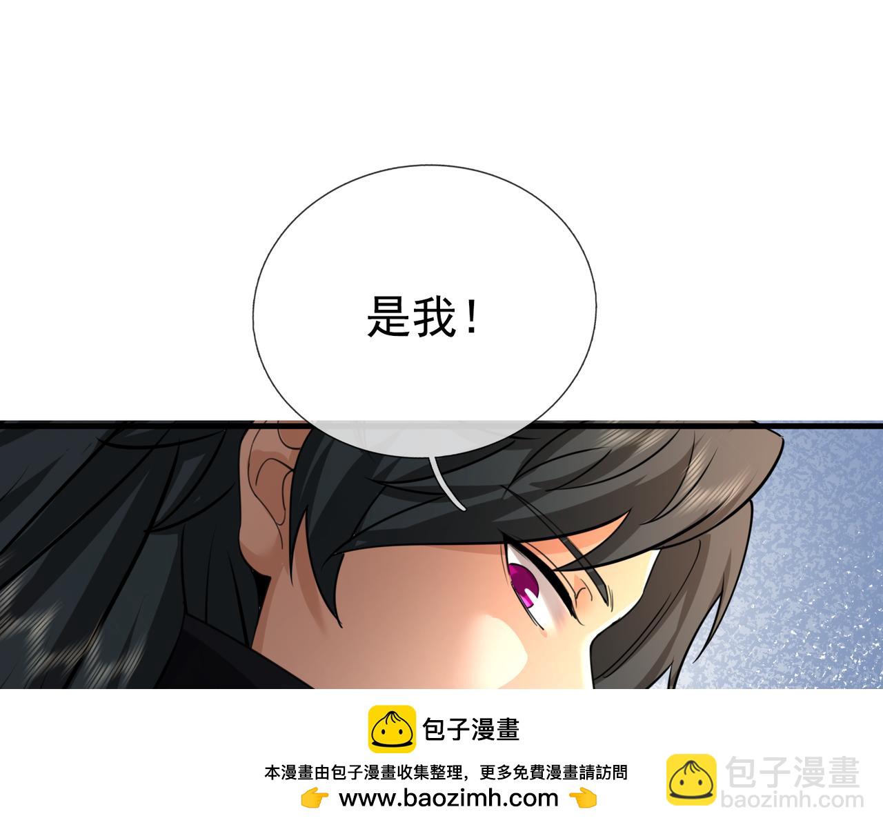 第32话 给你竖大拇哥！(1/3)-第32话