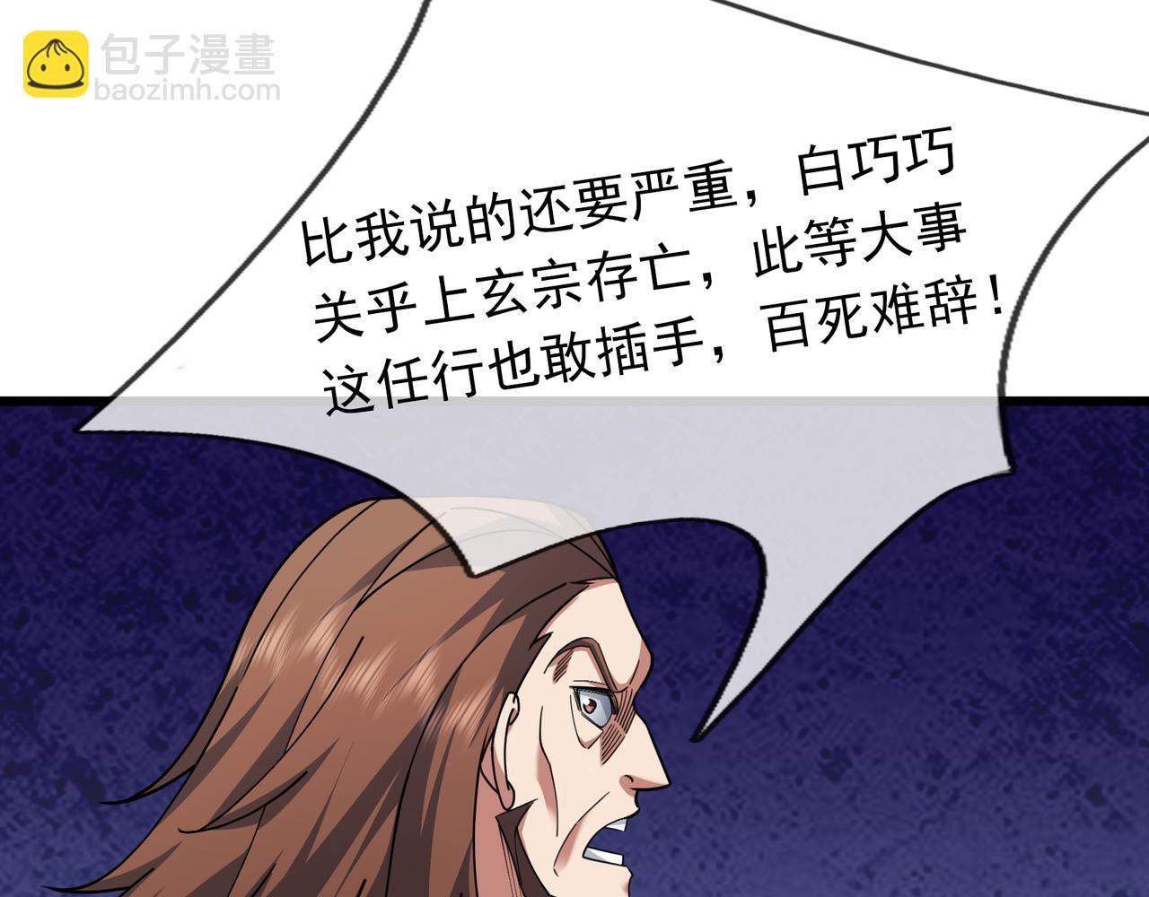 第32话 给你竖大拇哥！(1/3)-第32话