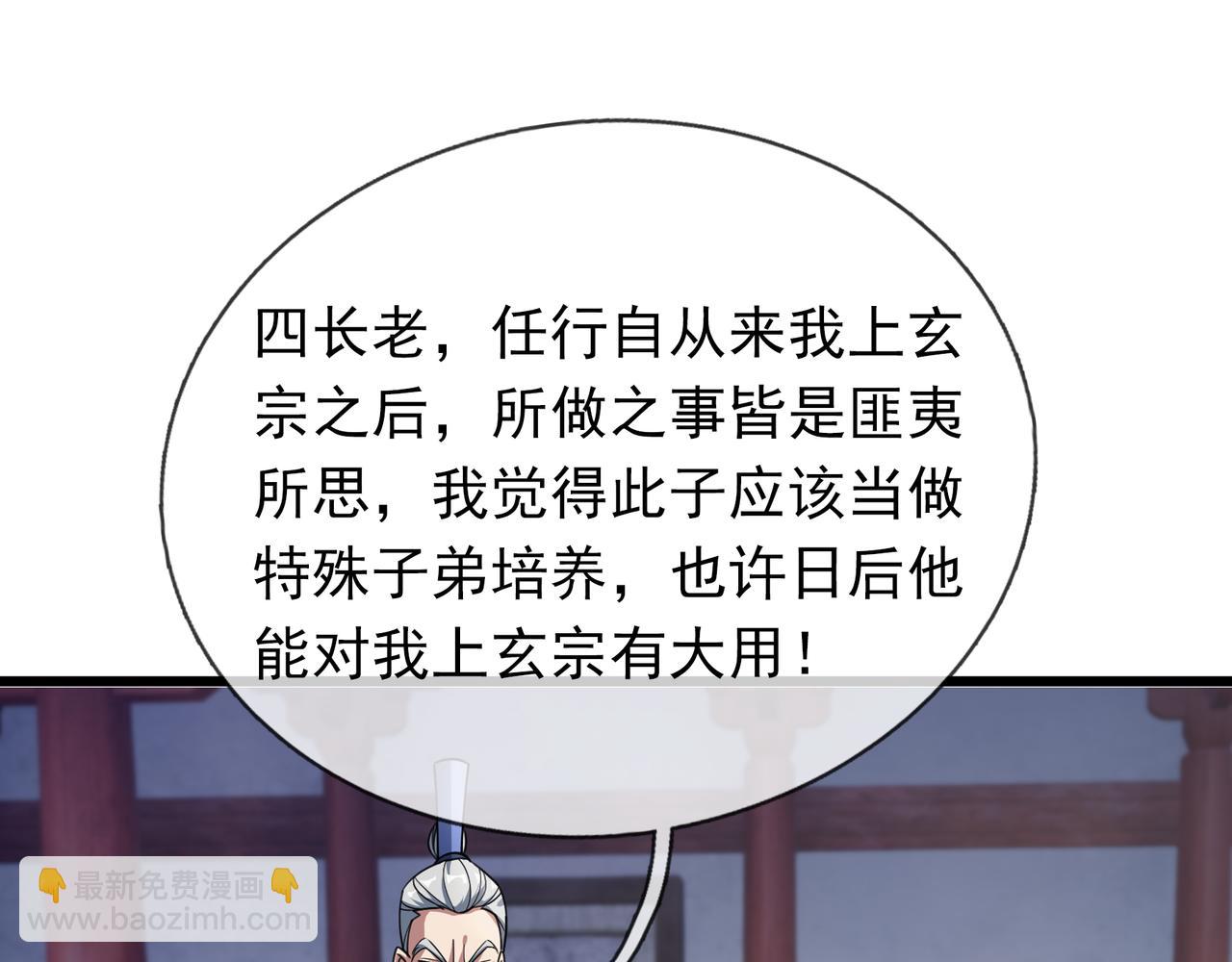 第32话 给你竖大拇哥！(1/3)-第32话