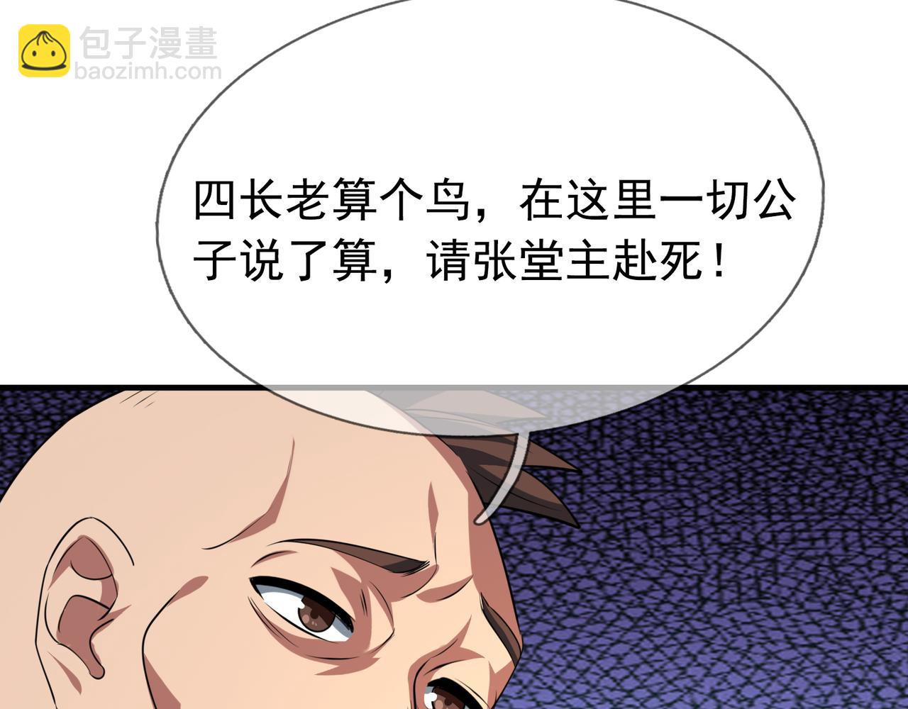 第34话 张家，建议严查！(1/4)-第34话