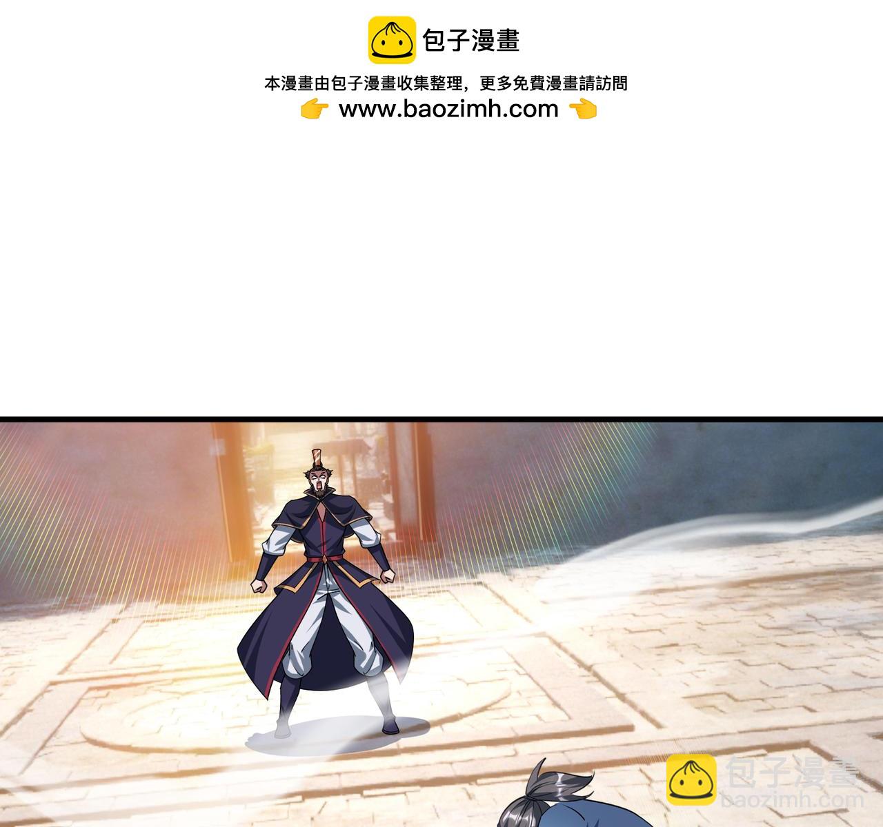 第34话 张家，建议严查！(1/4)-第34话