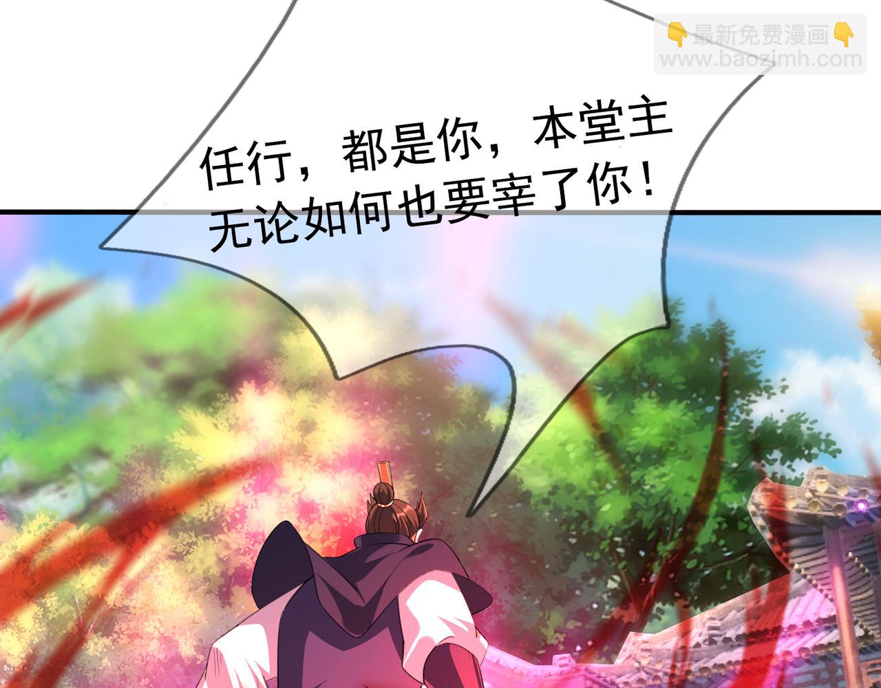 第34话 张家，建议严查！(1/4)-第34话