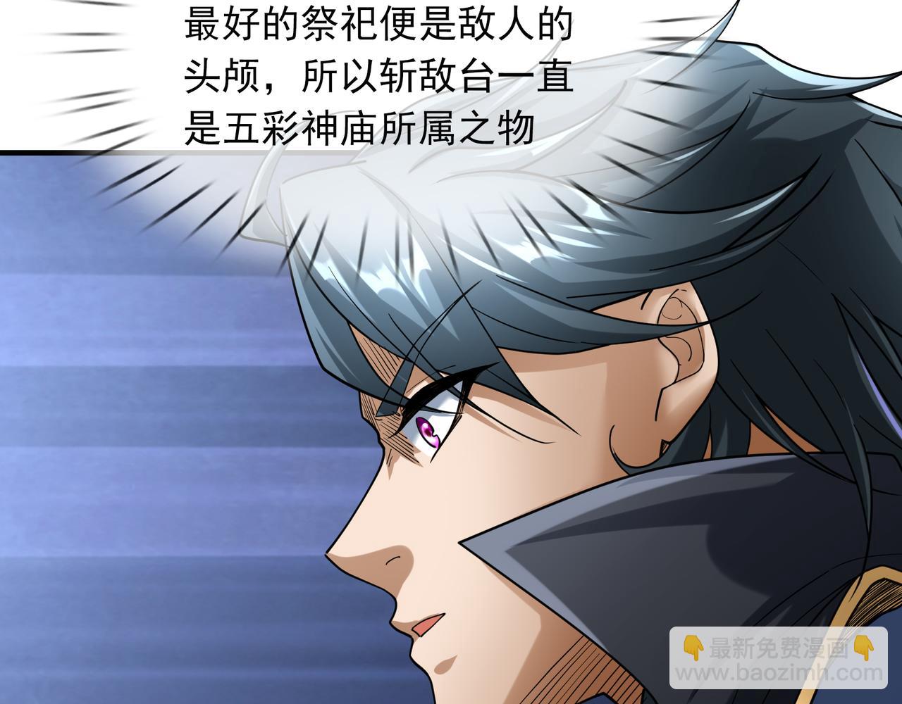 第34话 张家，建议严查！(1/4)-第34话