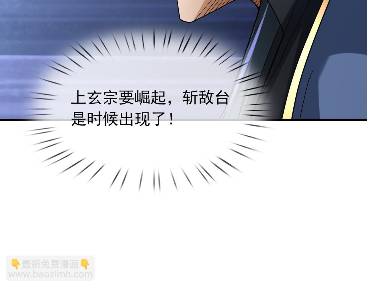 第34话 张家，建议严查！(1/4)-第34话