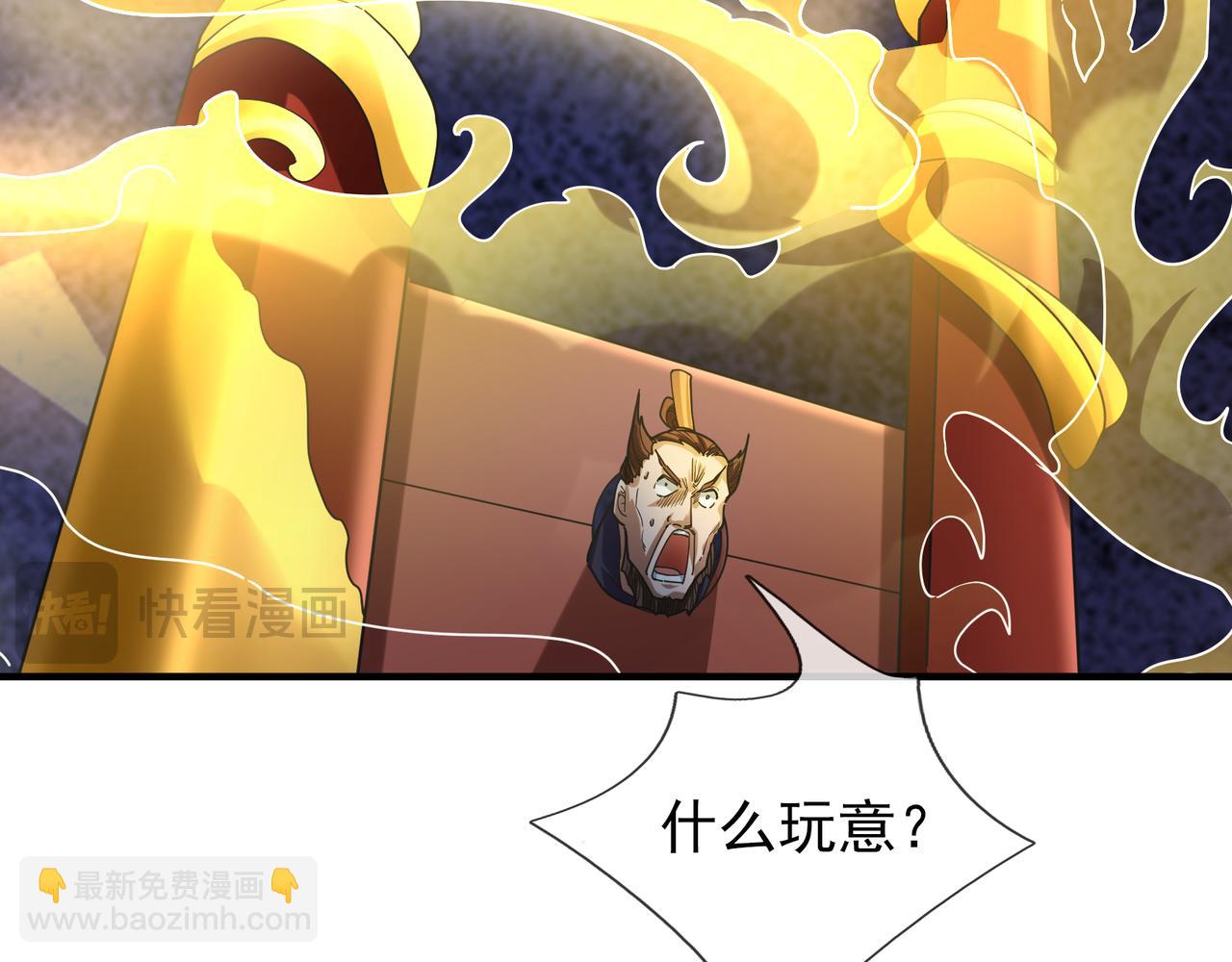 第34话 张家，建议严查！(1/4)-第34话