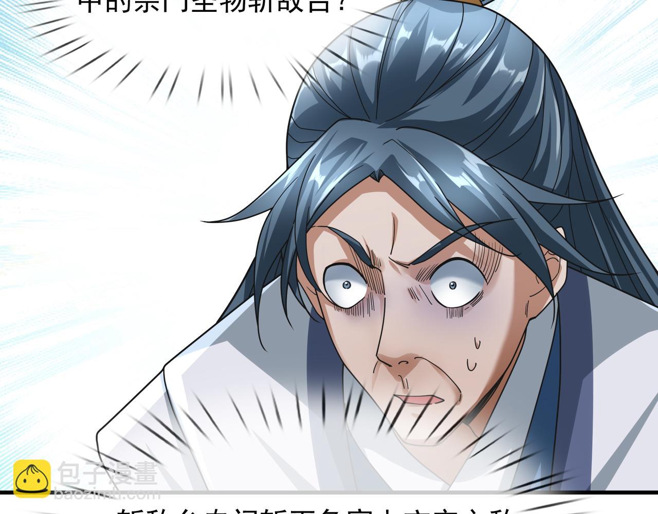 第34话 张家，建议严查！(1/4)-第34话