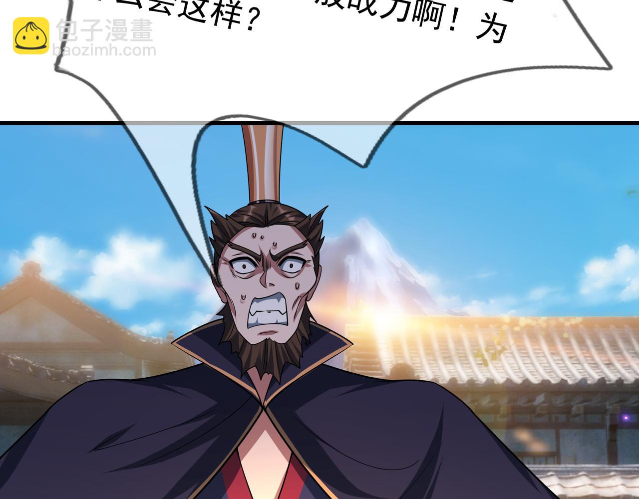 第34话 张家，建议严查！(1/4)-第34话