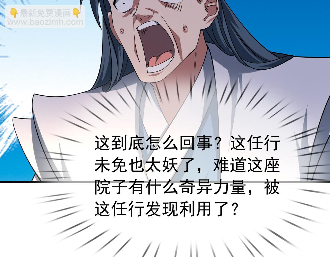 第34话 张家，建议严查！(1/4)-第34话