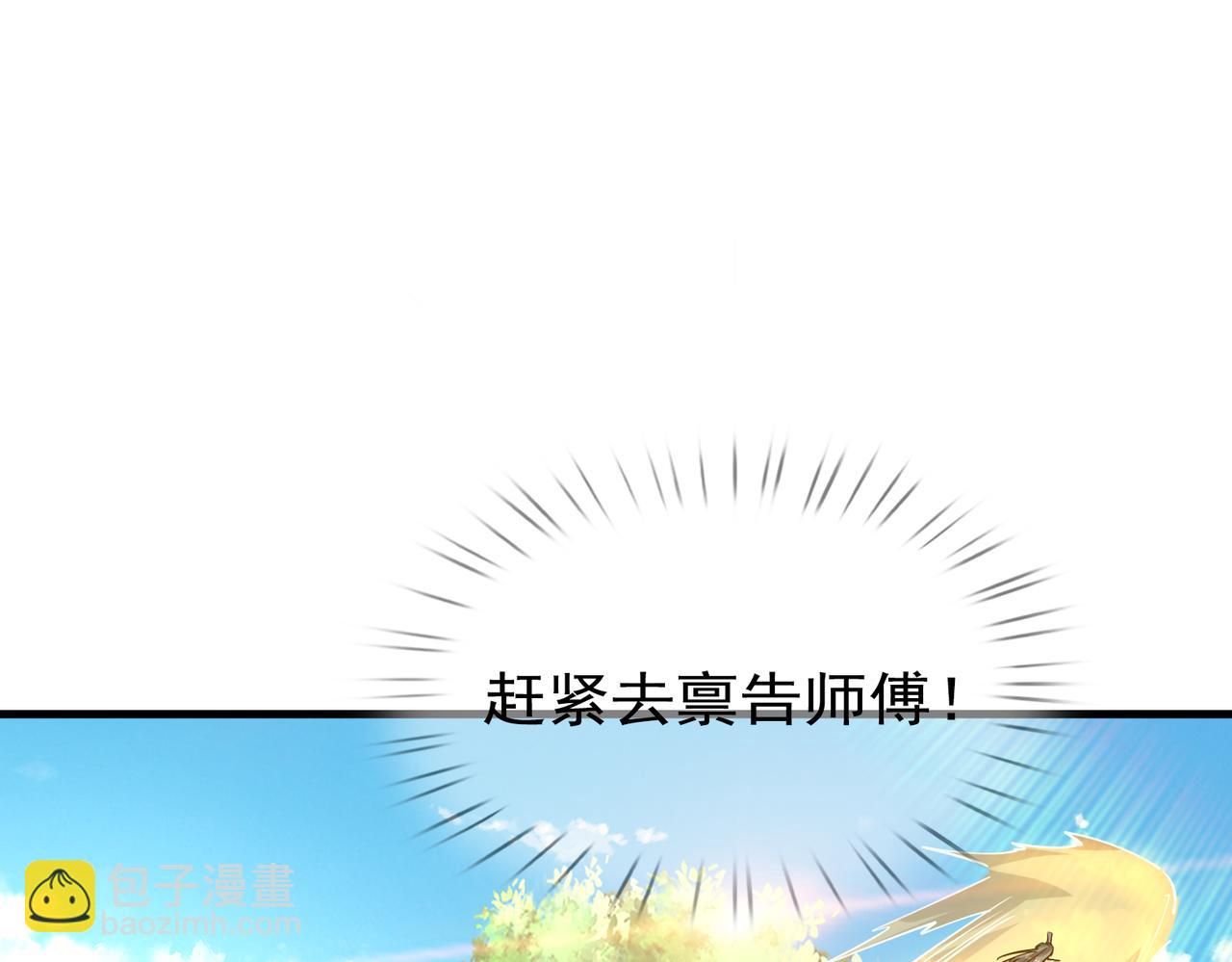 第35话 是客卿，不客气！33