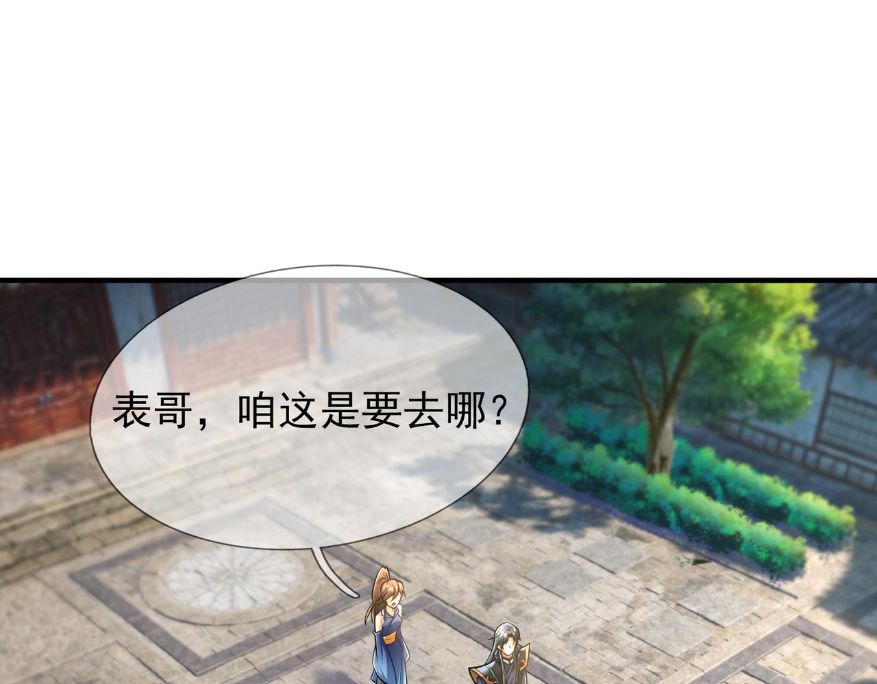 第36话 怎么，不敢赌？(1/4)-第36话