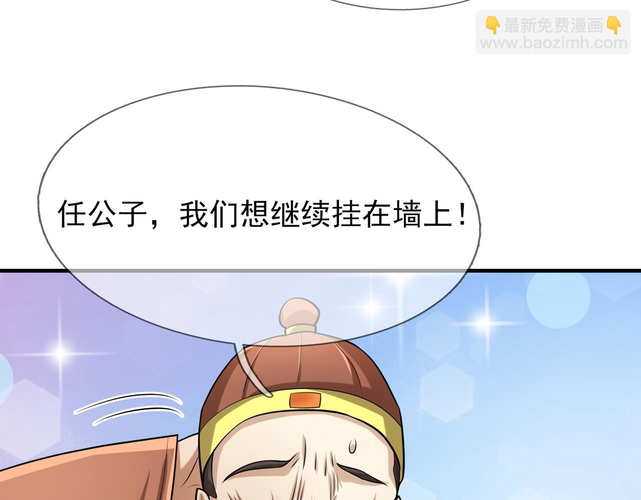 第36话 怎么，不敢赌？(1/4)-第36话