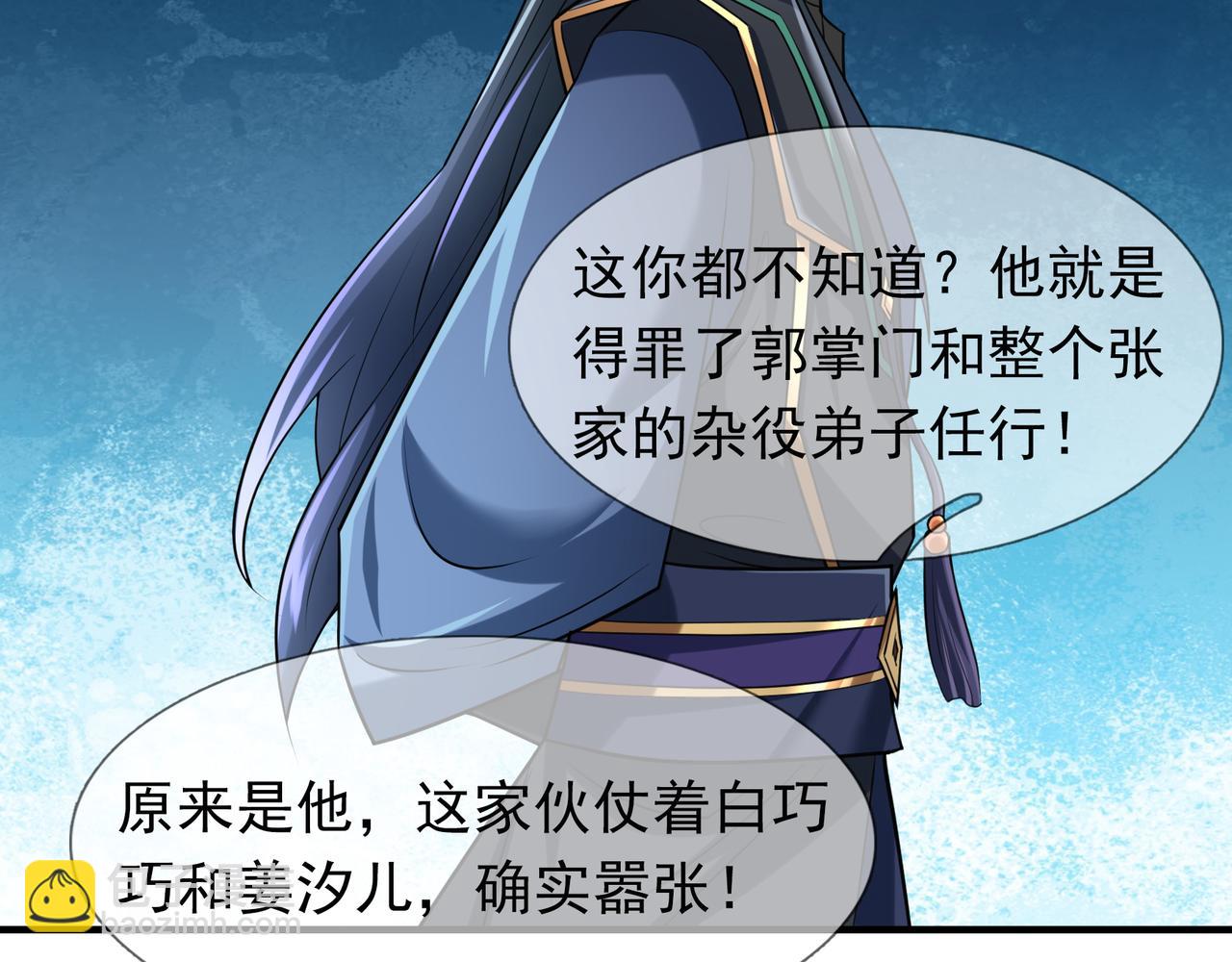 第36话 怎么，不敢赌？(1/4)-第36话