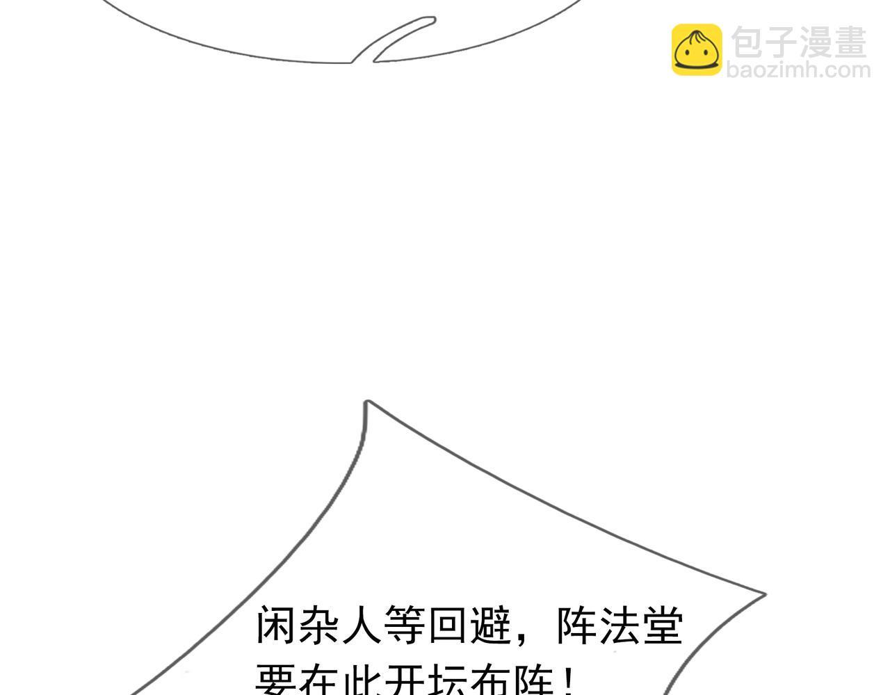 第36话 怎么，不敢赌？(1/4)-第36话