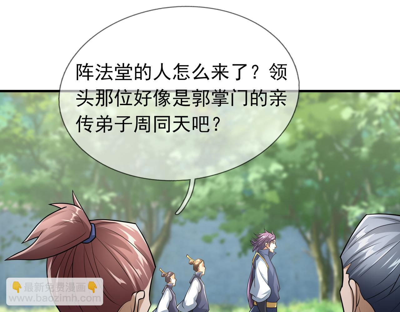 第36话 怎么，不敢赌？(1/4)-第36话