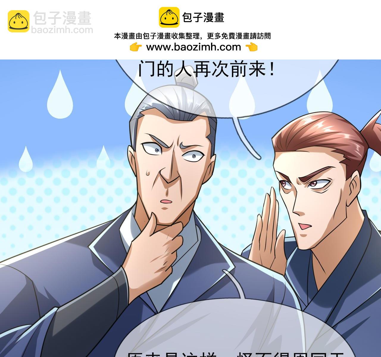 第36话 怎么，不敢赌？(1/4)-第36话