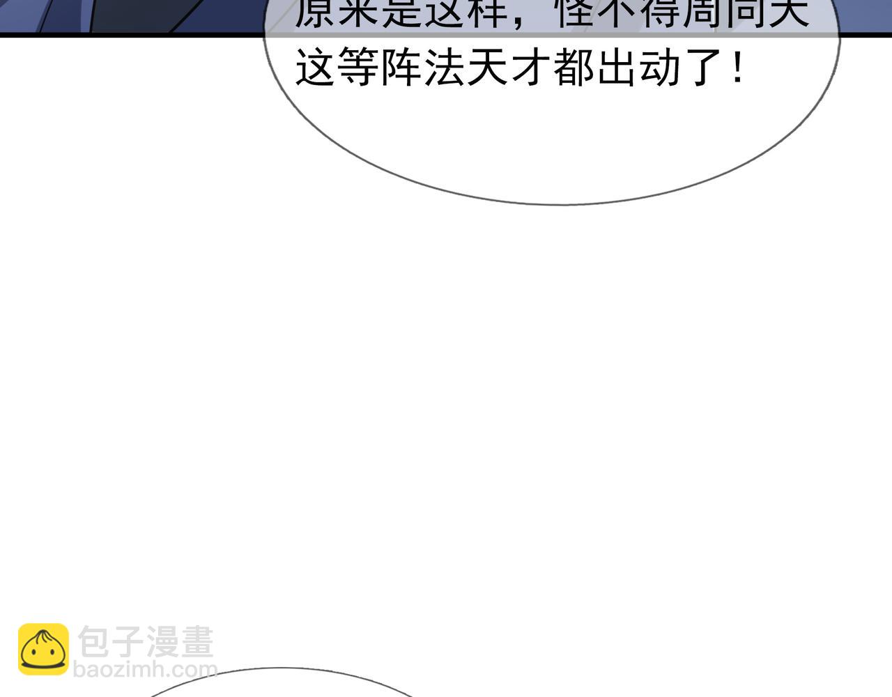 第36话 怎么，不敢赌？(1/4)-第36话