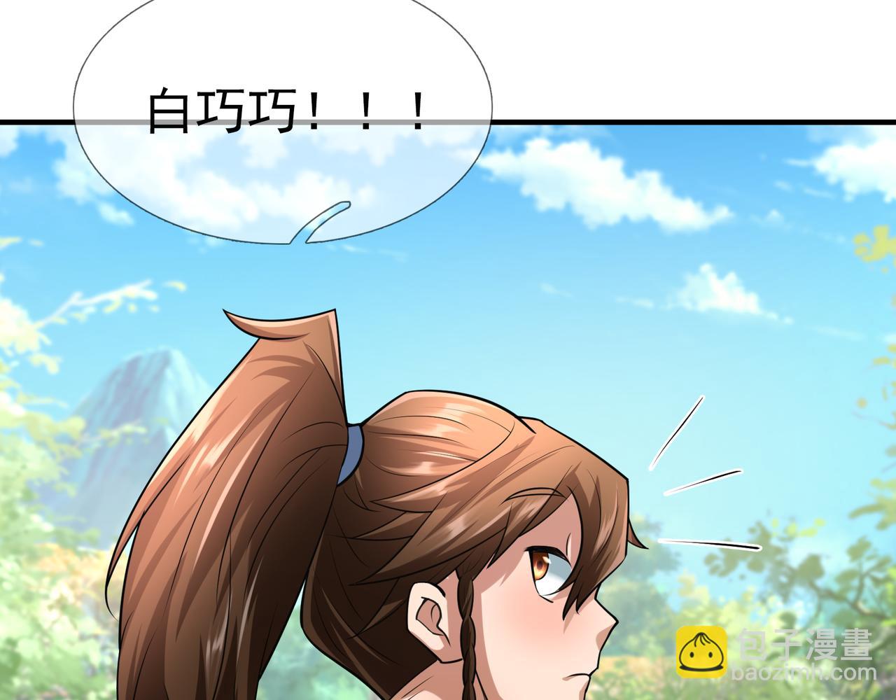 第36话 怎么，不敢赌？(1/4)-第36话