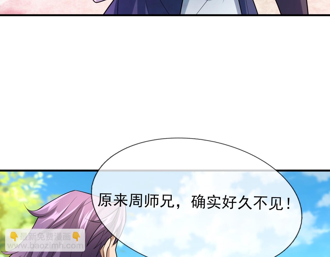 第36话 怎么，不敢赌？(1/4)-第36话