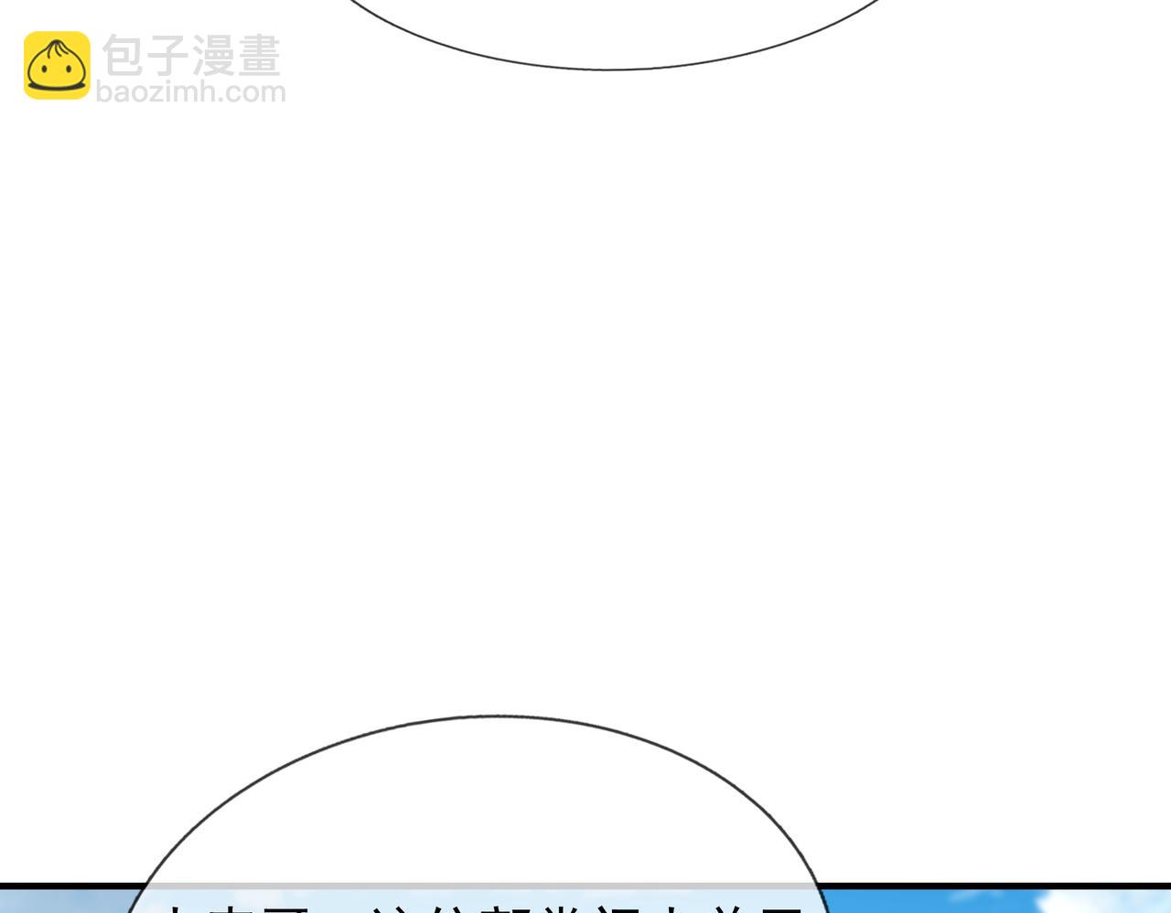 第36话 怎么，不敢赌？(1/4)-第36话