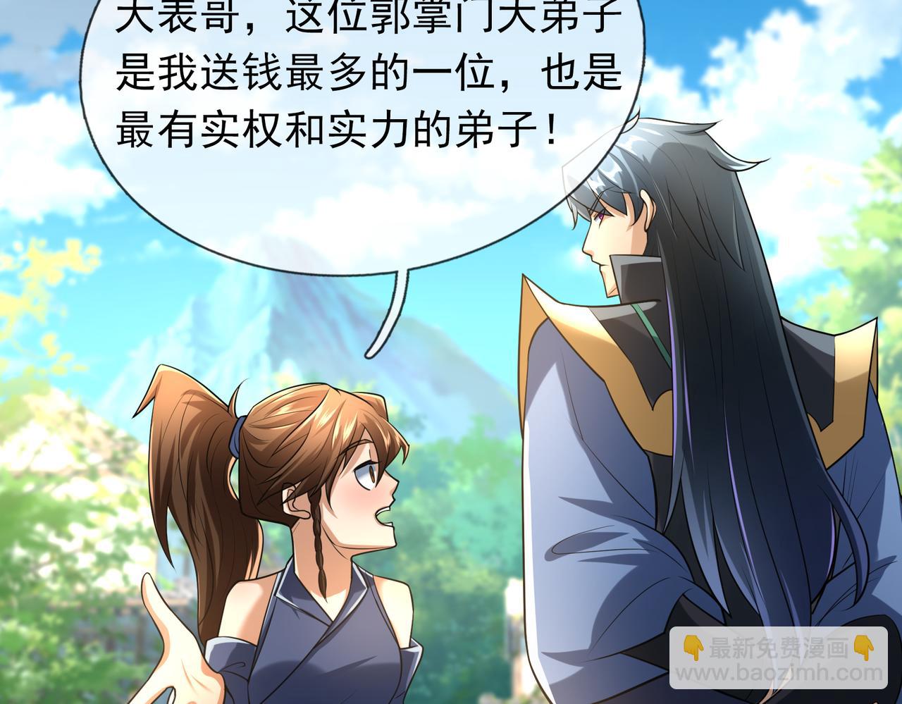 第36话 怎么，不敢赌？(1/4)-第36话