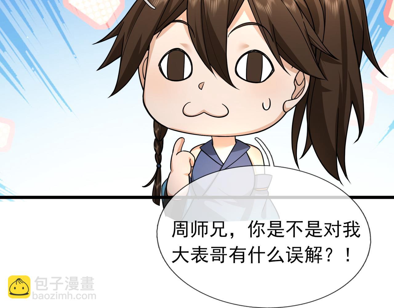 第36话 怎么，不敢赌？(1/4)-第36话