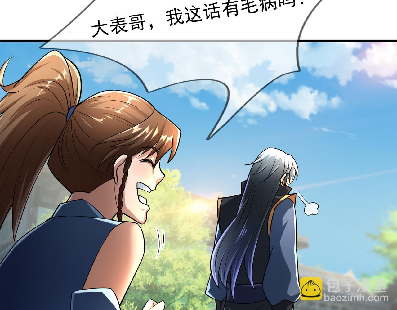 第36话 怎么，不敢赌？(1/4)-第36话