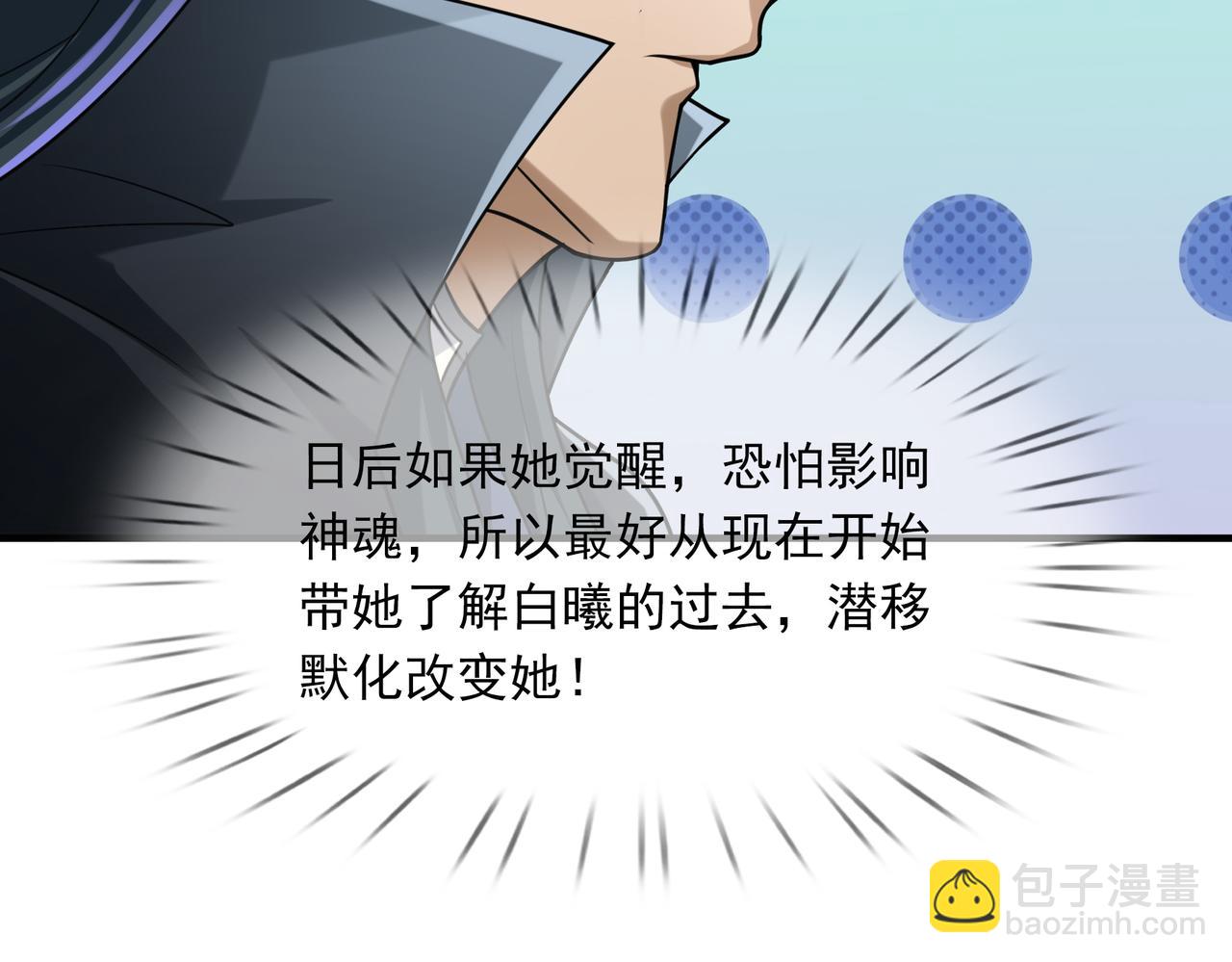 第36话 怎么，不敢赌？(1/4)-第36话