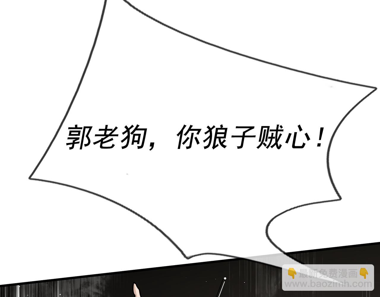 第38话 上门要嫁妆？不给！(1/3)-第38话