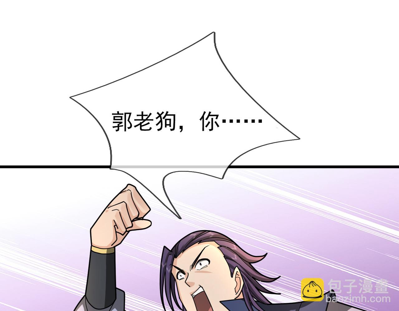 第38话 上门要嫁妆？不给！(1/3)-第38话