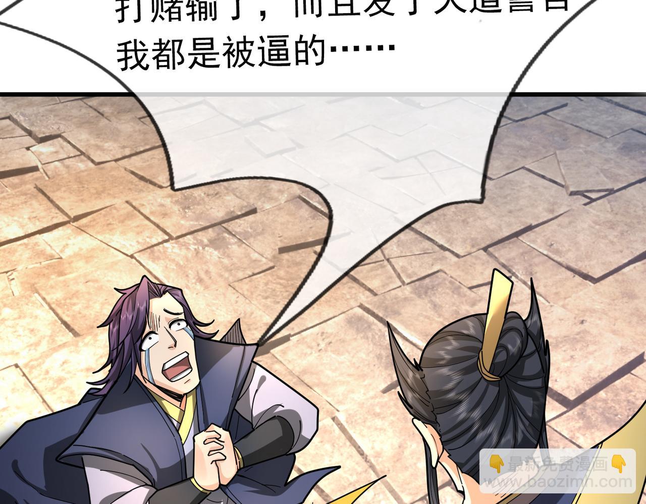 第38话 上门要嫁妆？不给！(1/3)-第38话