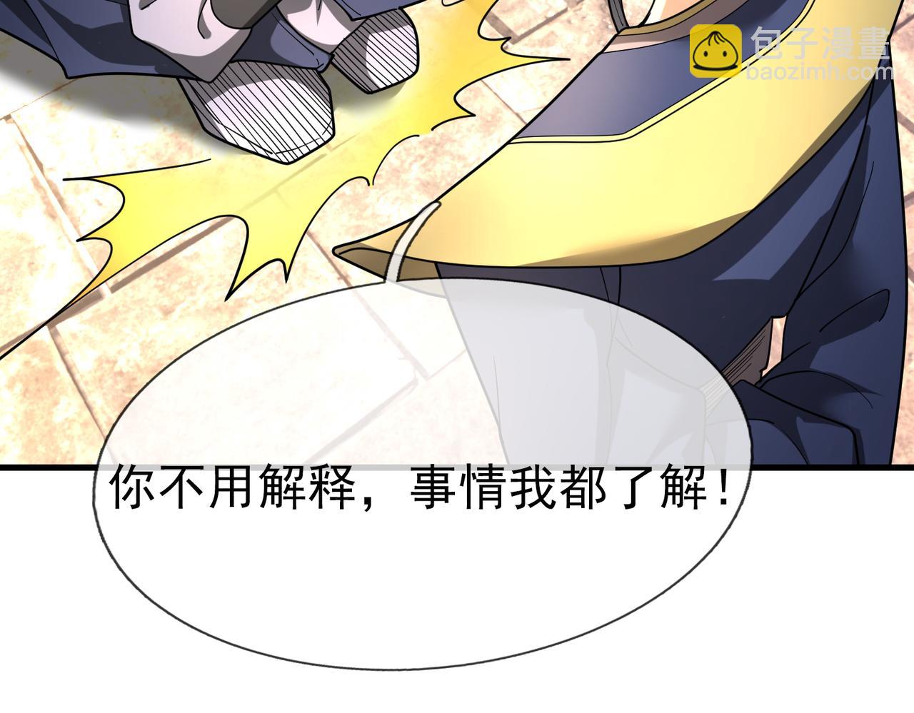 第38话 上门要嫁妆？不给！(1/3)-第38话