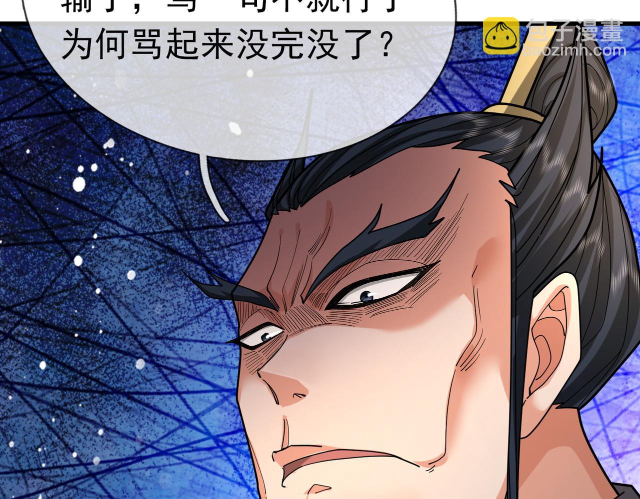 第38话 上门要嫁妆？不给！(1/3)-第38话