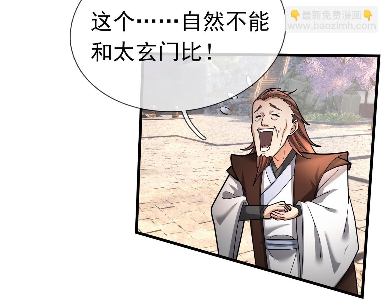 第38话 上门要嫁妆？不给！(1/3)-第38话