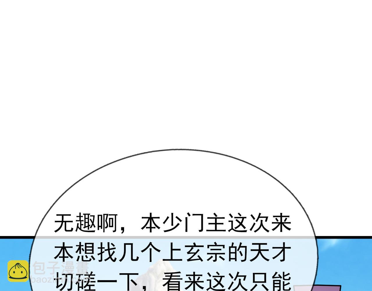 第38话 上门要嫁妆？不给！(1/3)-第38话