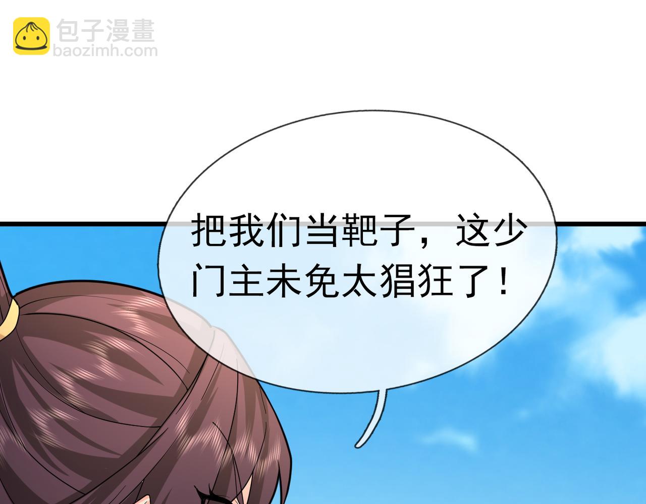 第38话 上门要嫁妆？不给！(1/3)-第38话