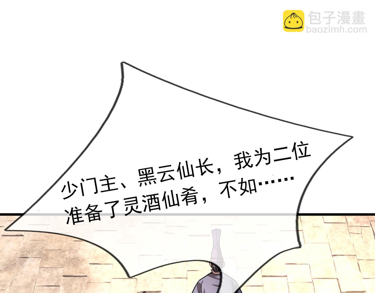 第38话 上门要嫁妆？不给！(1/3)-第38话