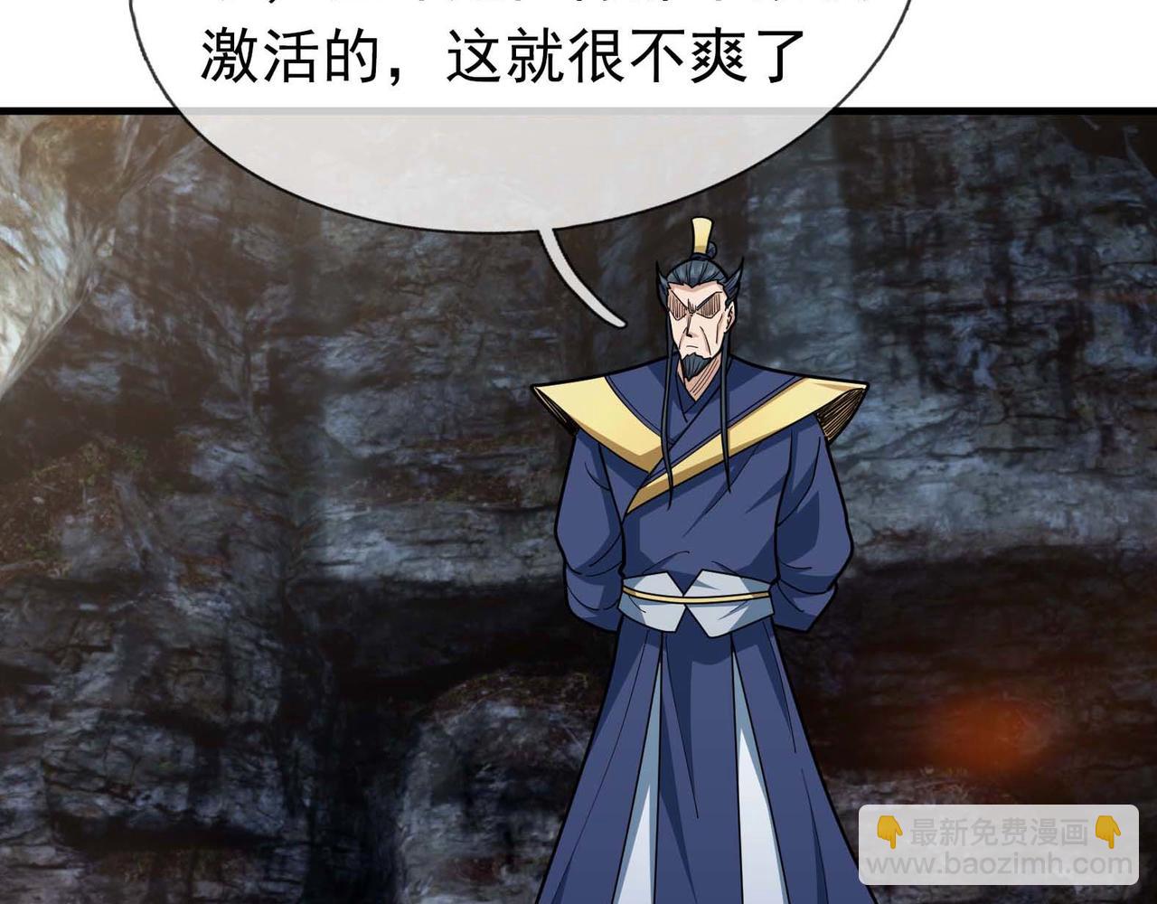 第38话 上门要嫁妆？不给！(1/3)-第38话