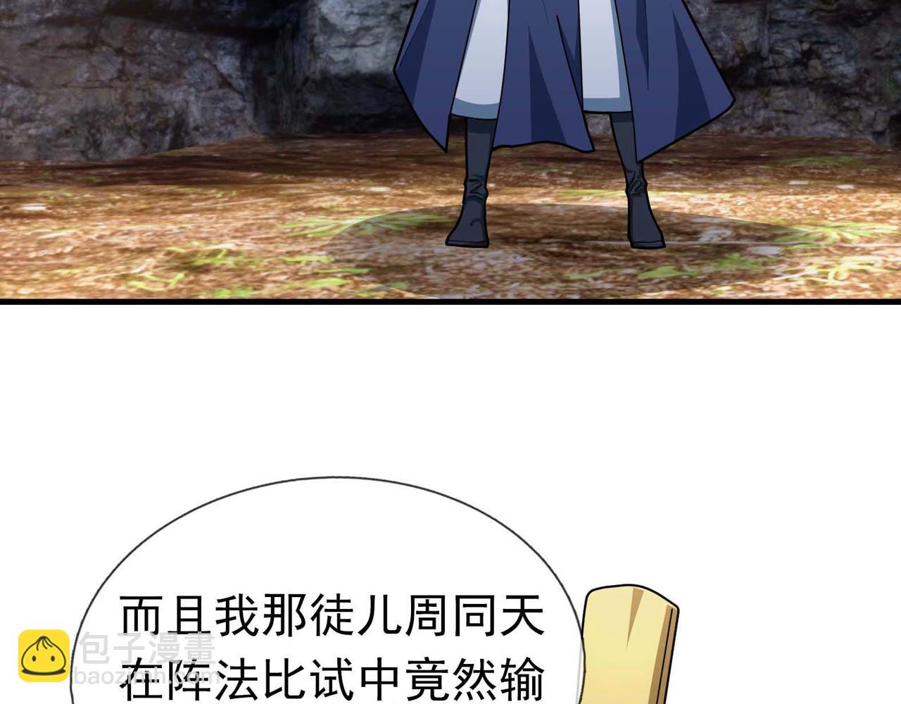 第38话 上门要嫁妆？不给！(1/3)-第38话