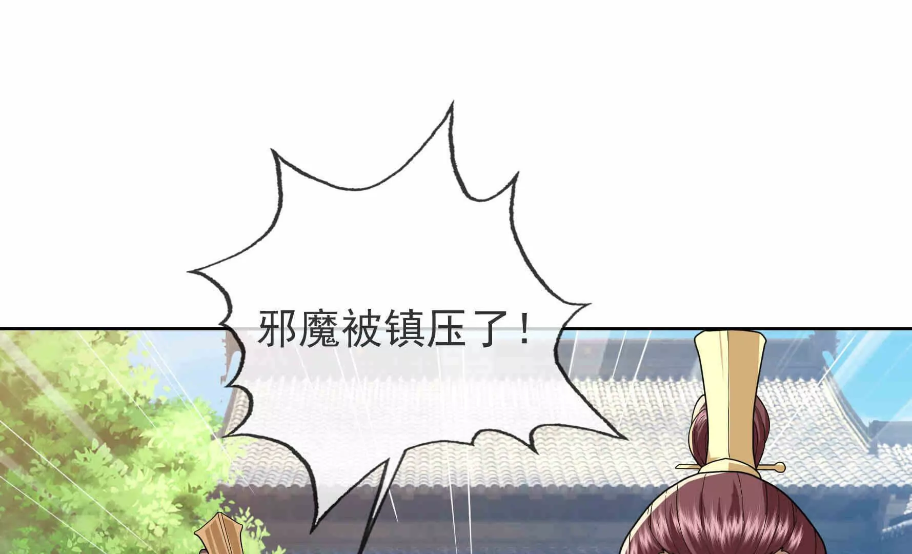 第4话 借神力一用！(1/4)-第4话