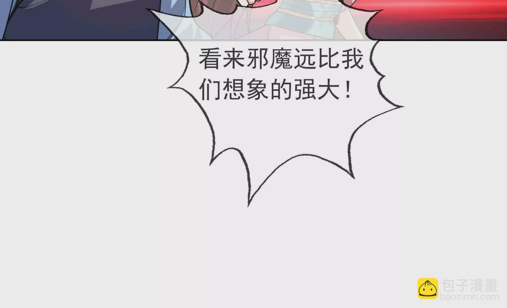 第4话 借神力一用！(1/4)-第4话