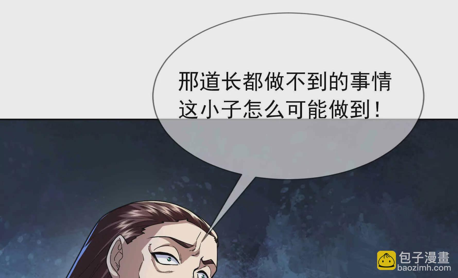 第4话 借神力一用！(1/4)-第4话